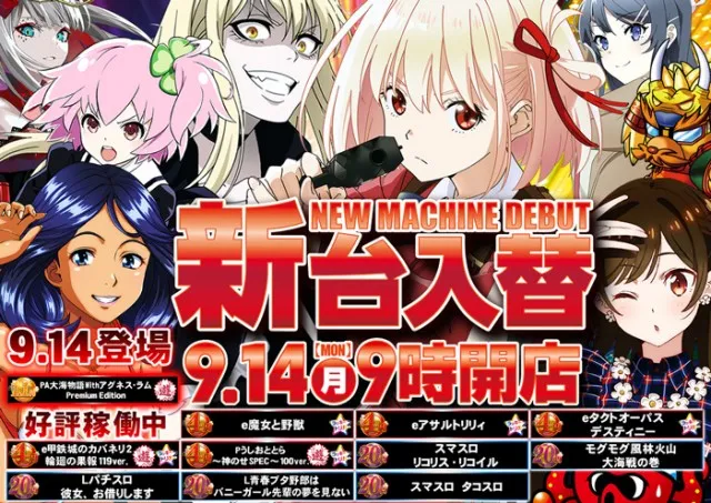 ピカデリーの最新情報画像