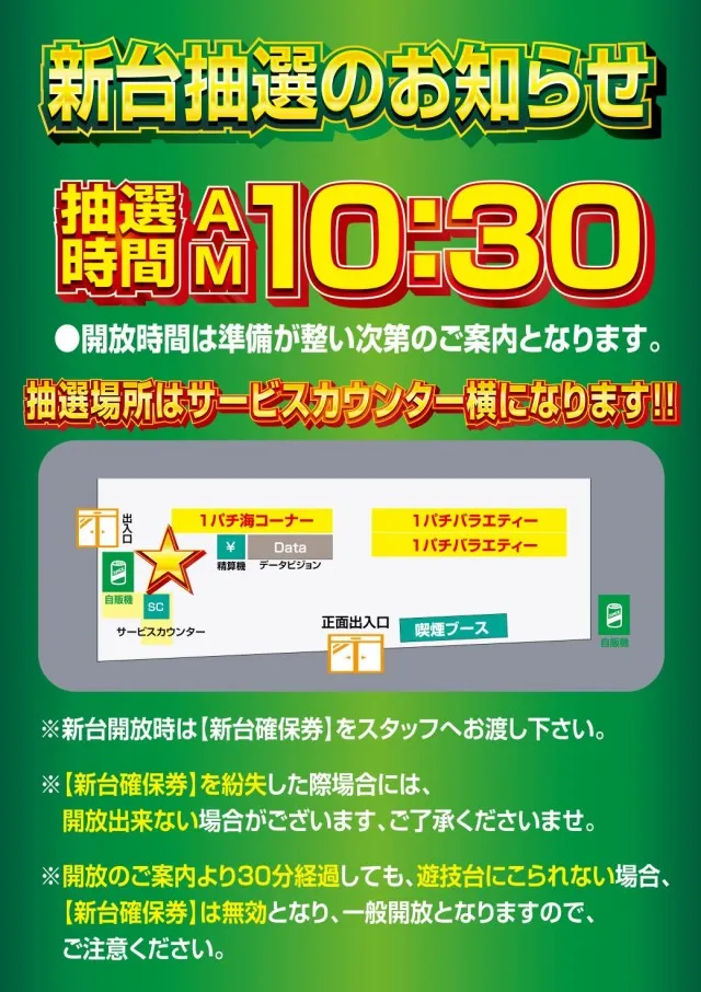 デイズ新杉田店の最新情報画像