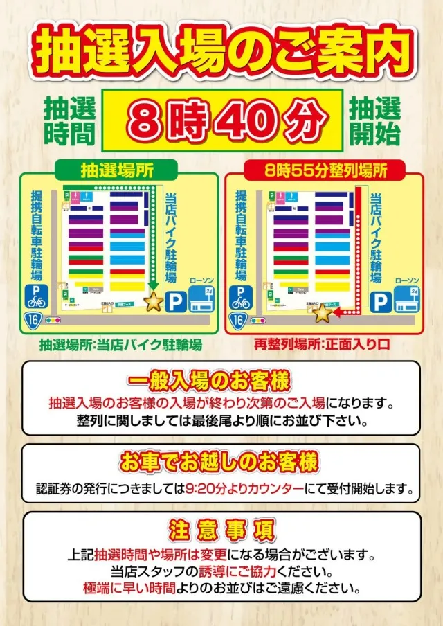 デイズ新杉田店の最新情報画像
