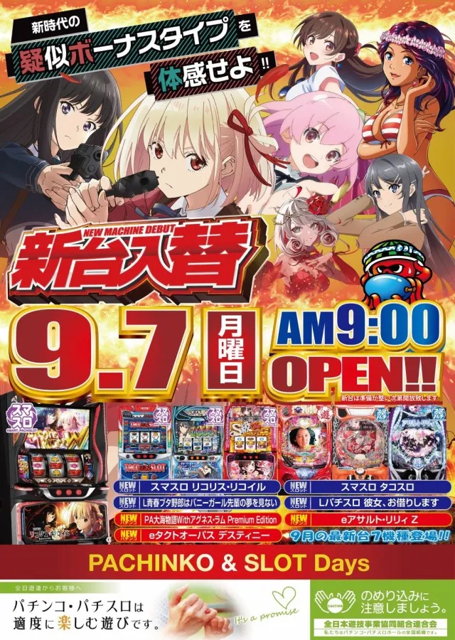 デイズ新杉田店の最新情報画像
