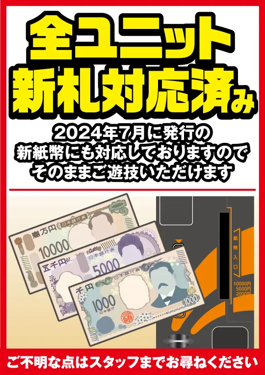 アット磯子店の最新情報画像