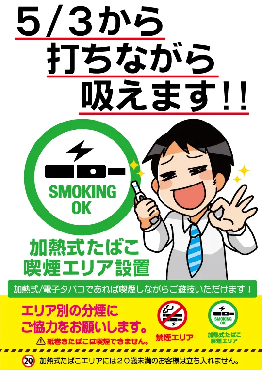アット磯子店の最新情報画像