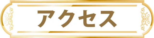 グランドアクアの最新情報画像