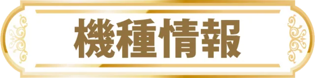 グランドアクアの最新情報画像