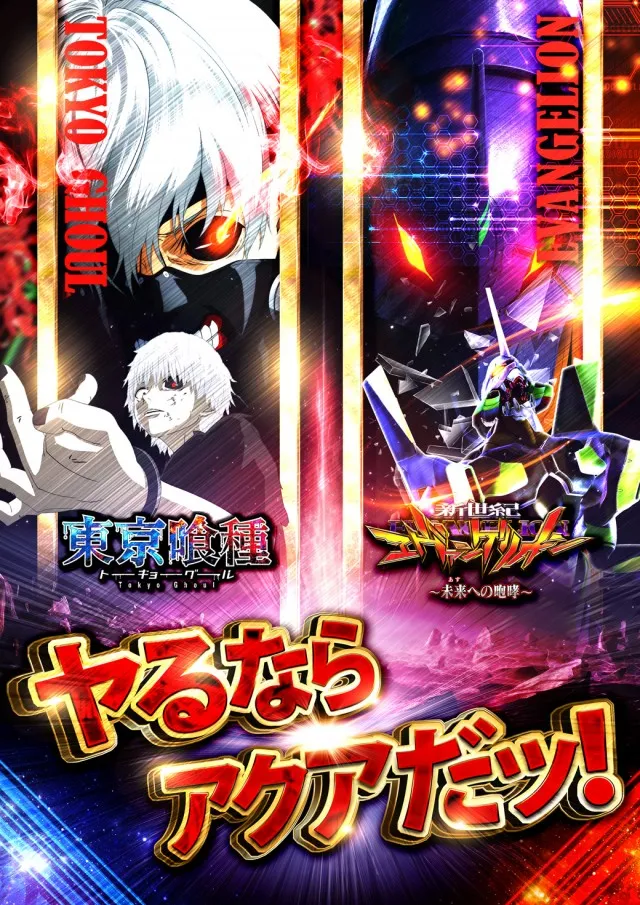 グランドアクアの最新情報画像
