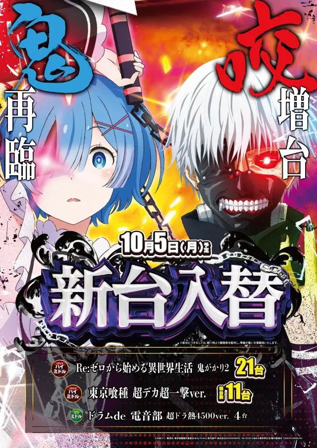 SKIP新横浜店1F・B1Fの最新情報画像