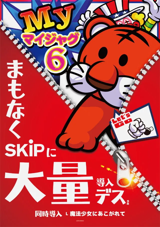 SKIP新横浜店1F・B1Fの最新情報画像