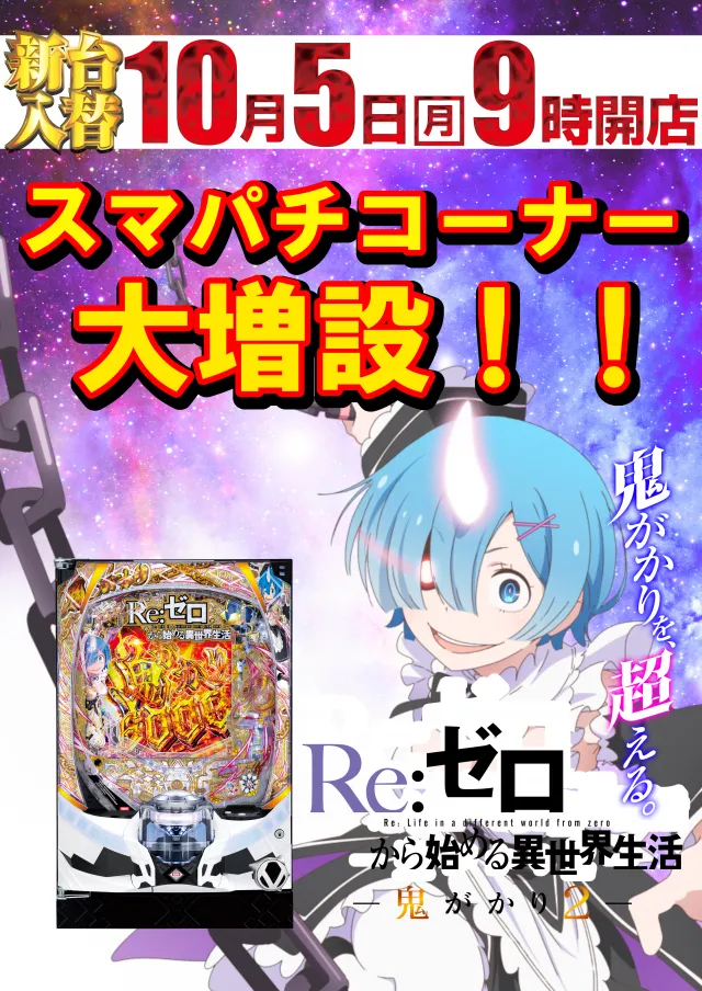 パチンコサロン ヴィジュの最新情報画像