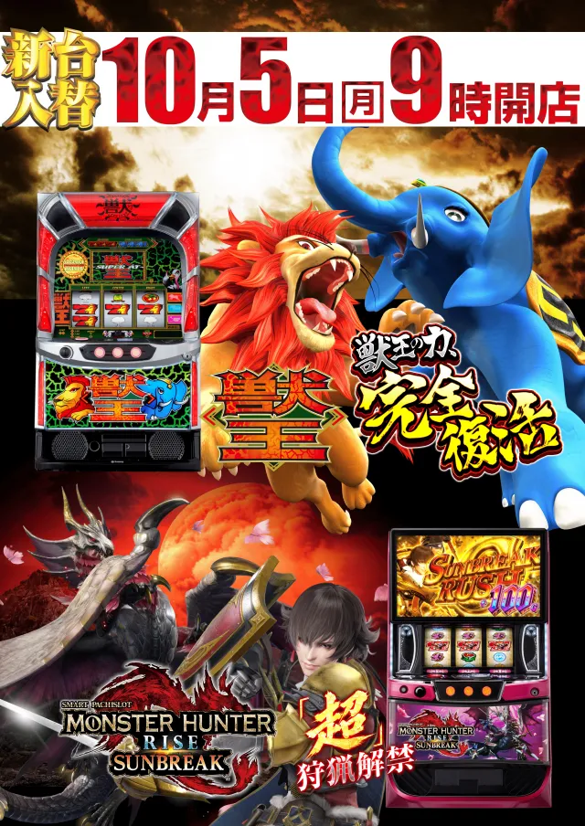 パチンコサロン ヴィジュの最新情報画像