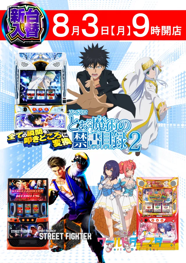 パチンコサロン ヴィジュの最新情報画像