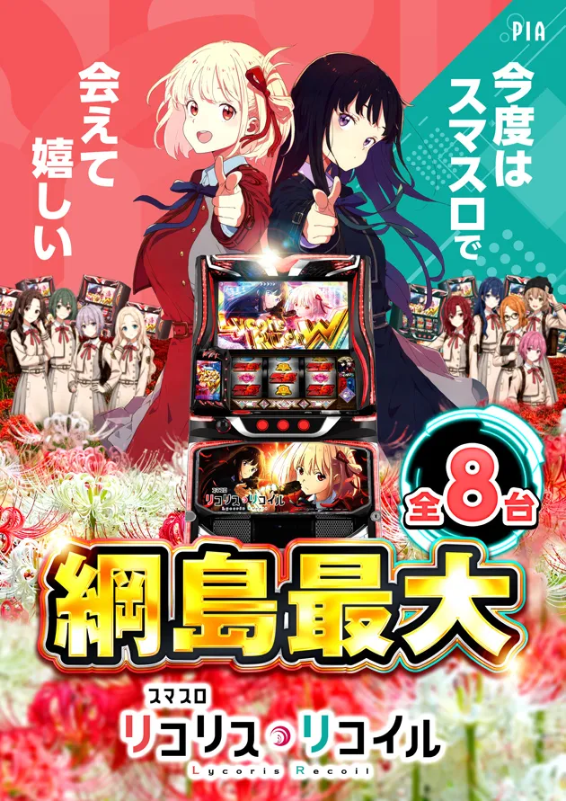 PIA綱島の最新情報画像