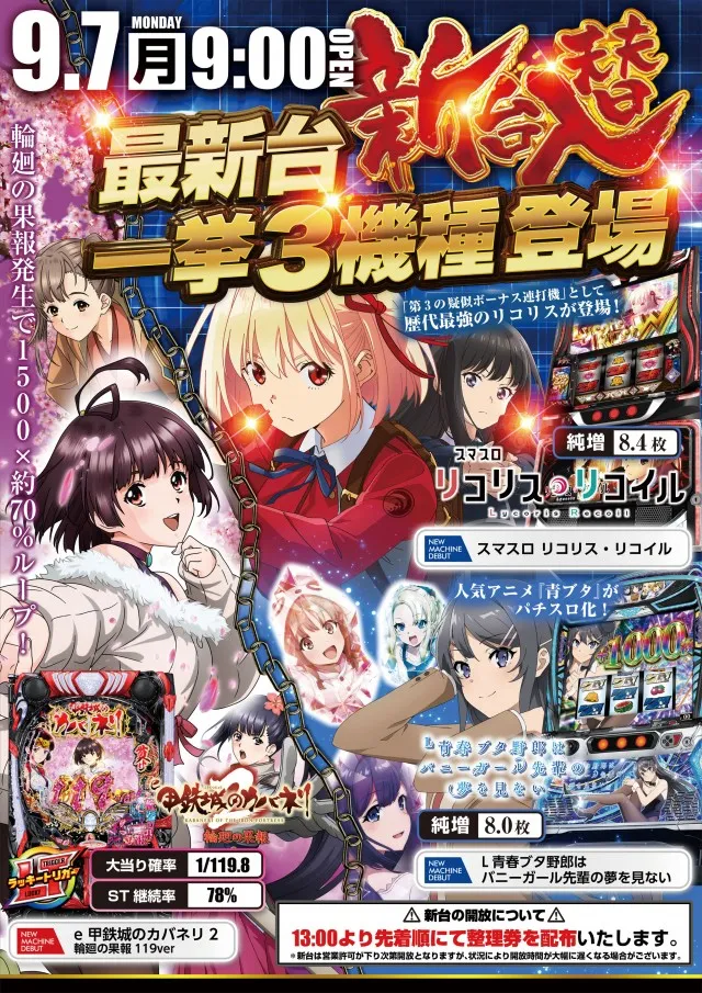 HEIWA CENTERの最新情報画像