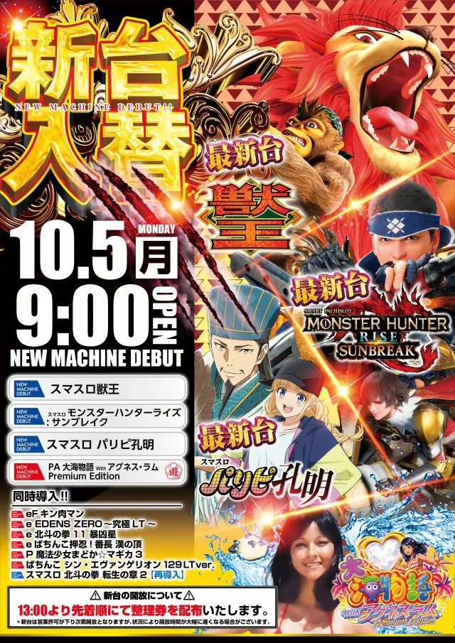 HEIWA CENTERの最新情報画像