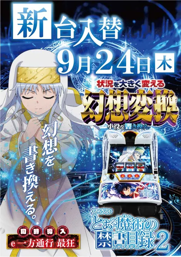 東横フェスタ2の最新情報画像