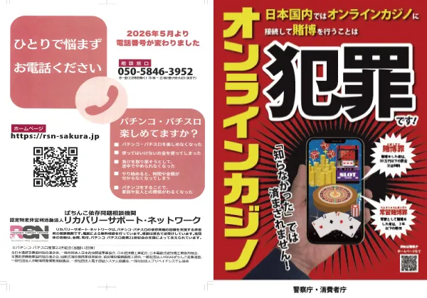 東横フェスタ3の最新情報画像