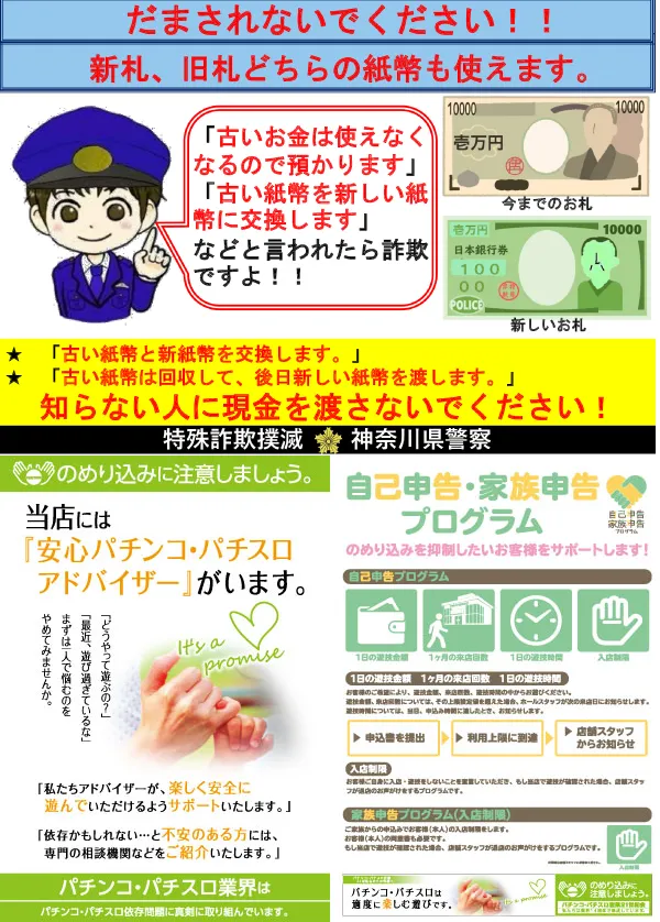 東横フェスタ3の最新情報画像