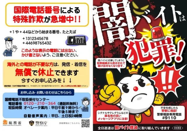 東横フェスタ3の最新情報画像