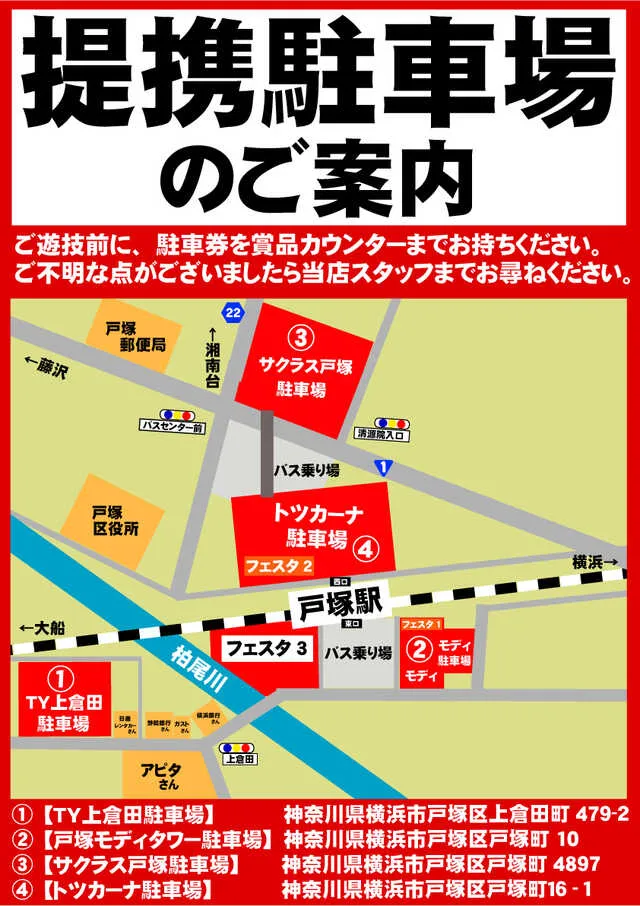 東横フェスタ3の最新情報画像