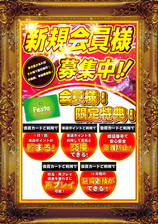 東横フェスタ1の最新情報画像