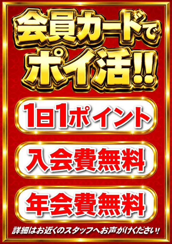 東横フェスタ1の最新情報画像