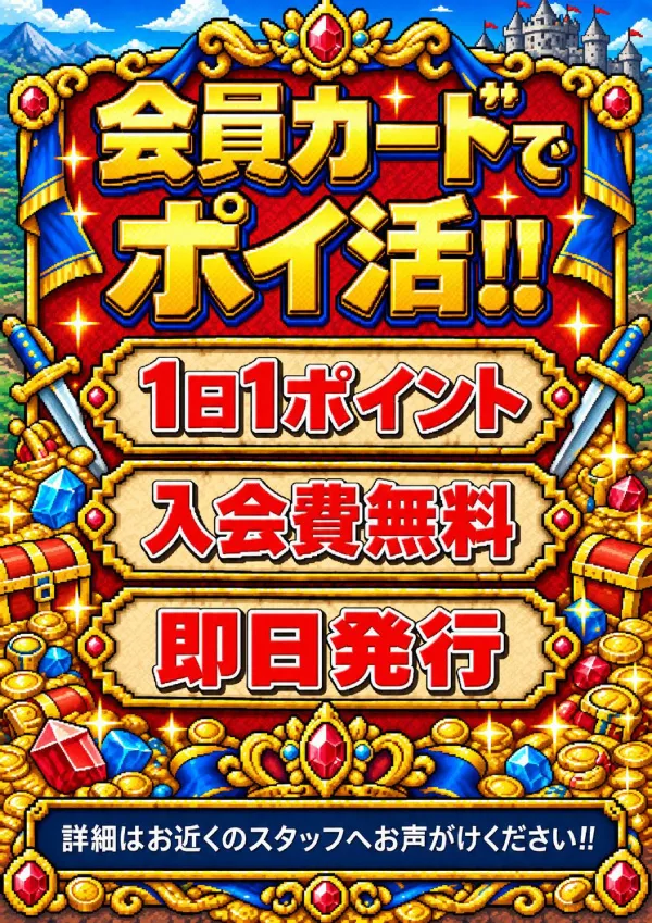 東横フェスタ1の最新情報画像