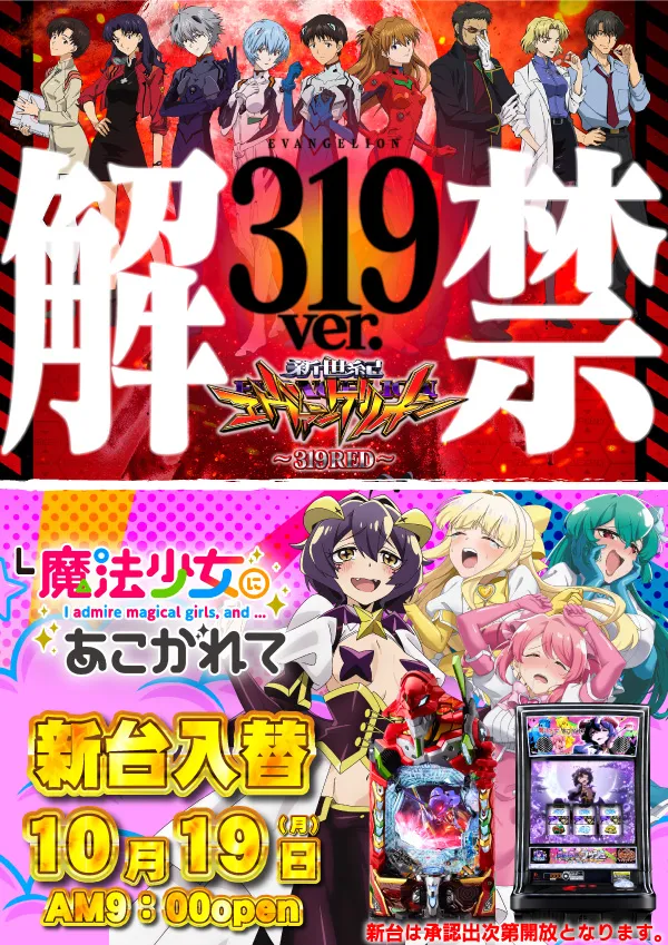 東横フェスタ5の最新情報画像
