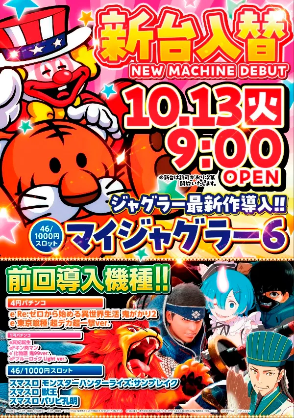 くいーぷ東戸塚店の最新情報画像