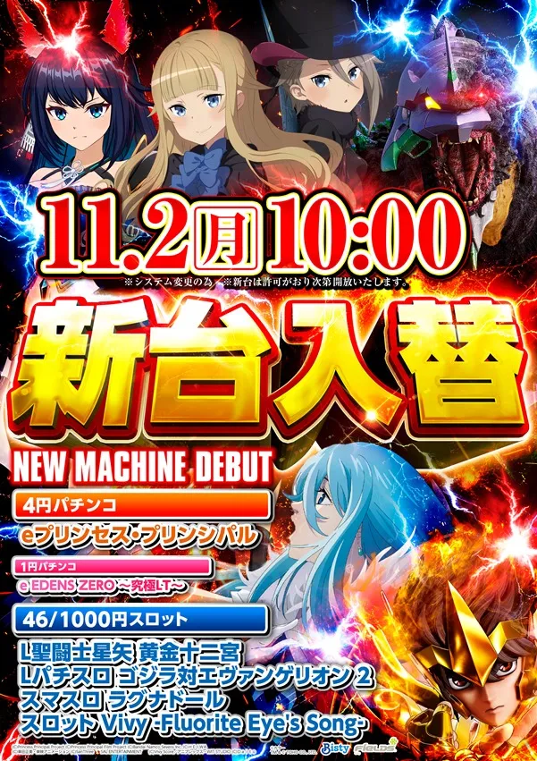 くいーぷ東戸塚店の最新情報画像