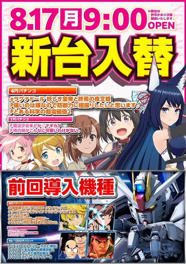 くいーぷ東戸塚店の最新情報画像