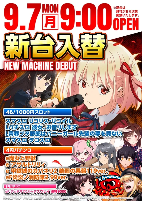 くいーぷ東戸塚店の最新情報画像