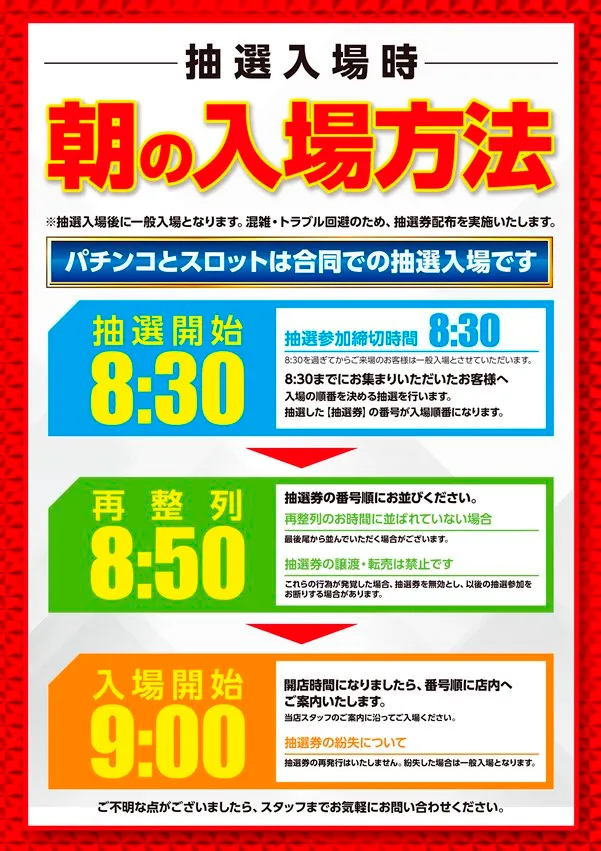 くいーぷ東戸塚店の最新情報画像