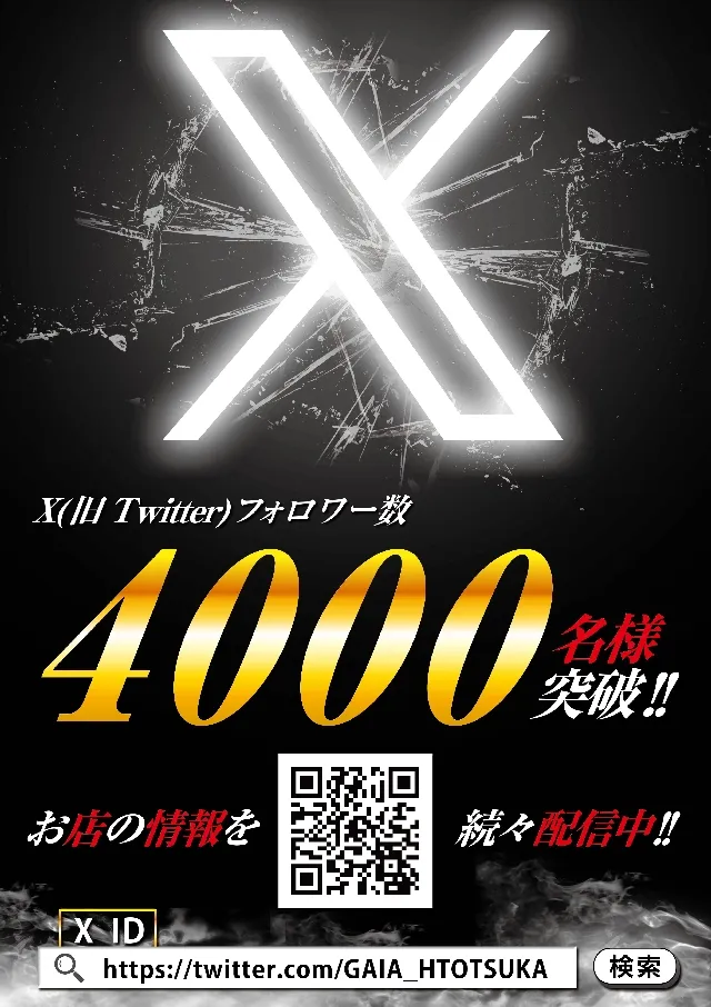 ガイア東戸塚店の最新情報画像