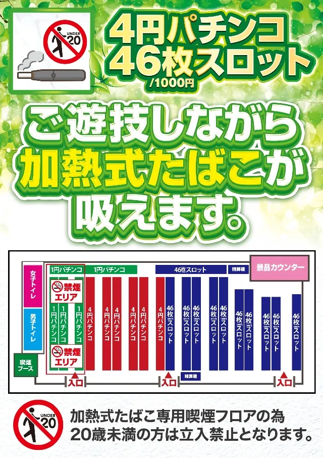 ガイア東戸塚店の最新情報画像