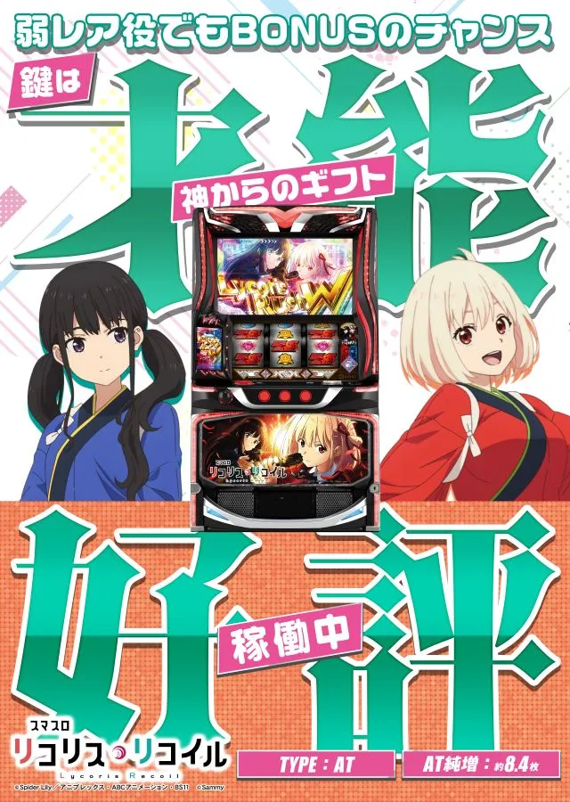 ガイア東戸塚店の最新情報画像