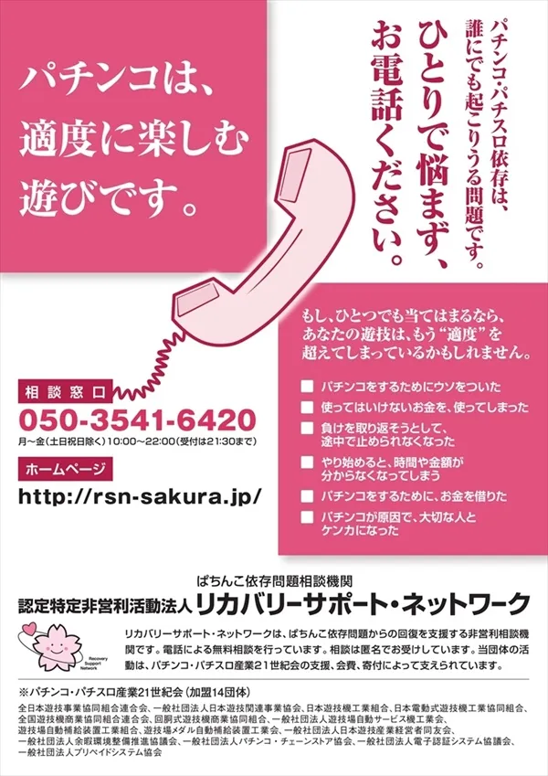 楽園上永谷店の最新情報画像
