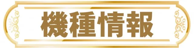 グランドホール港南店の最新情報画像