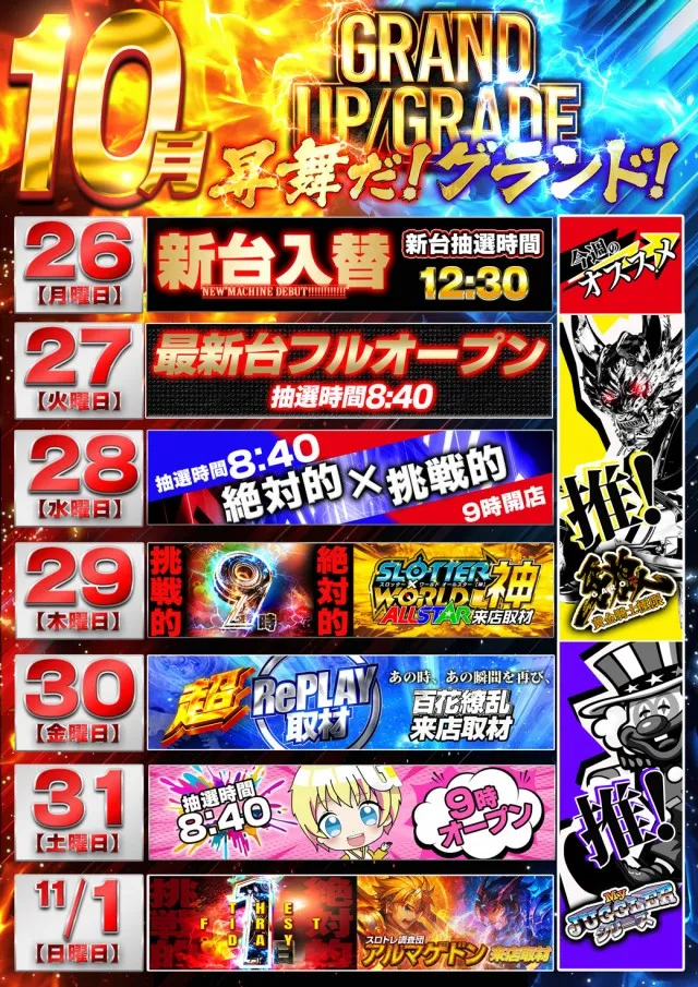 グランドホール港南店の最新情報画像