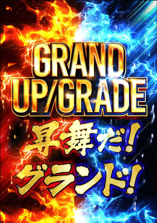 グランドホール港南店の最新情報画像