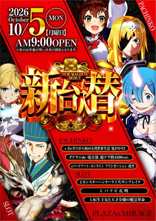 プラザ上大岡アンドミラージュの最新情報画像