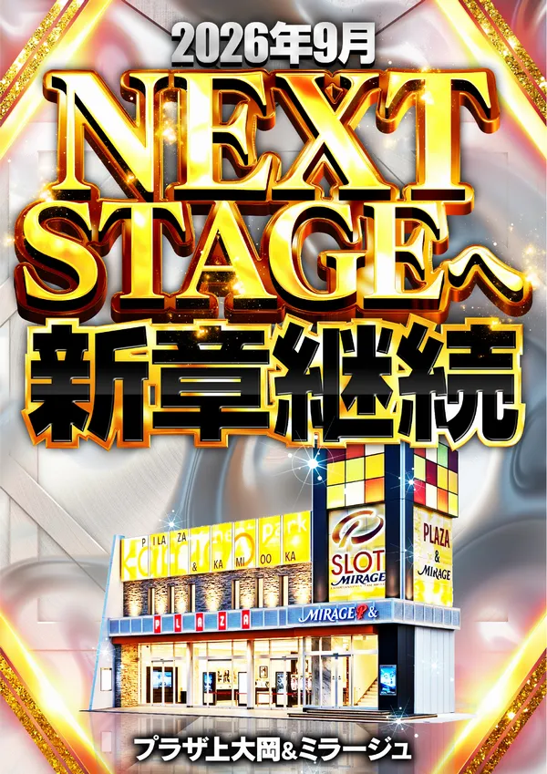 プラザ上大岡アンドミラージュの最新情報画像