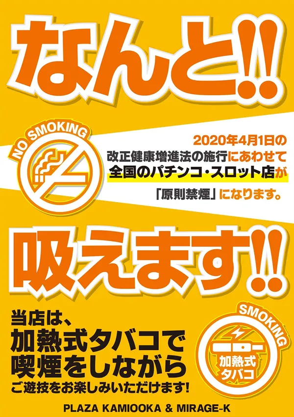 プラザ上大岡アンドミラージュの最新情報画像