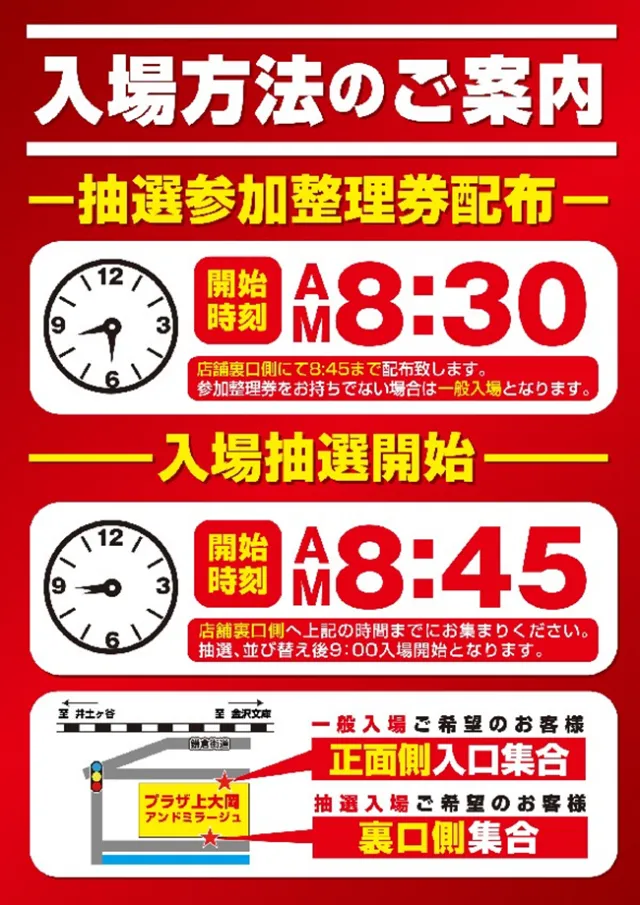プラザ上大岡アンドミラージュの最新情報画像