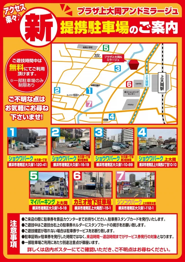 プラザ上大岡アンドミラージュの最新情報画像