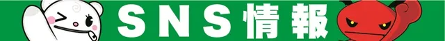 D'station上永谷店の最新情報画像