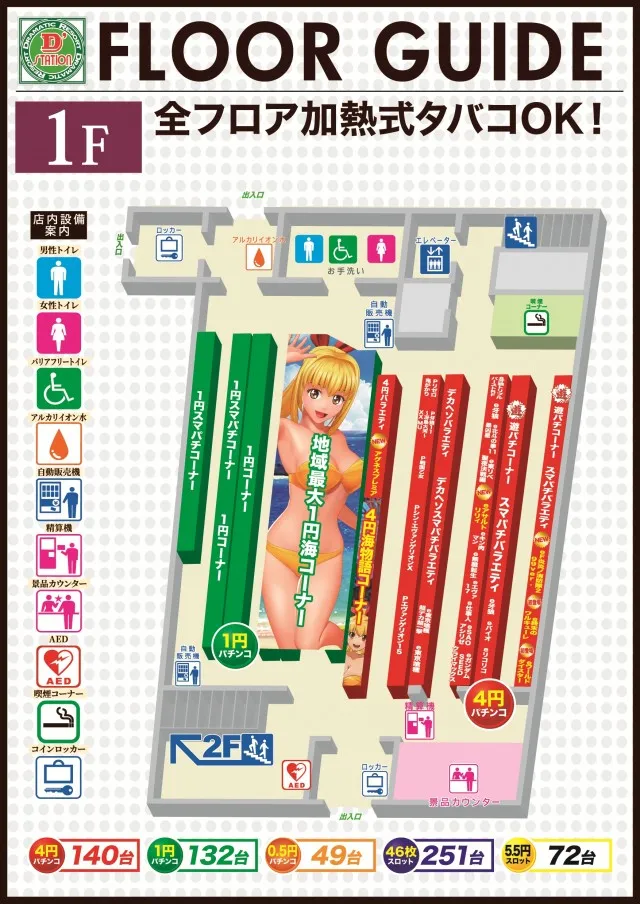 D'station上永谷店の最新情報画像