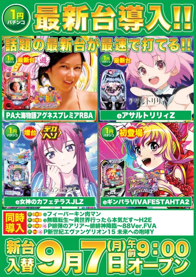 D'station上永谷店の最新情報画像