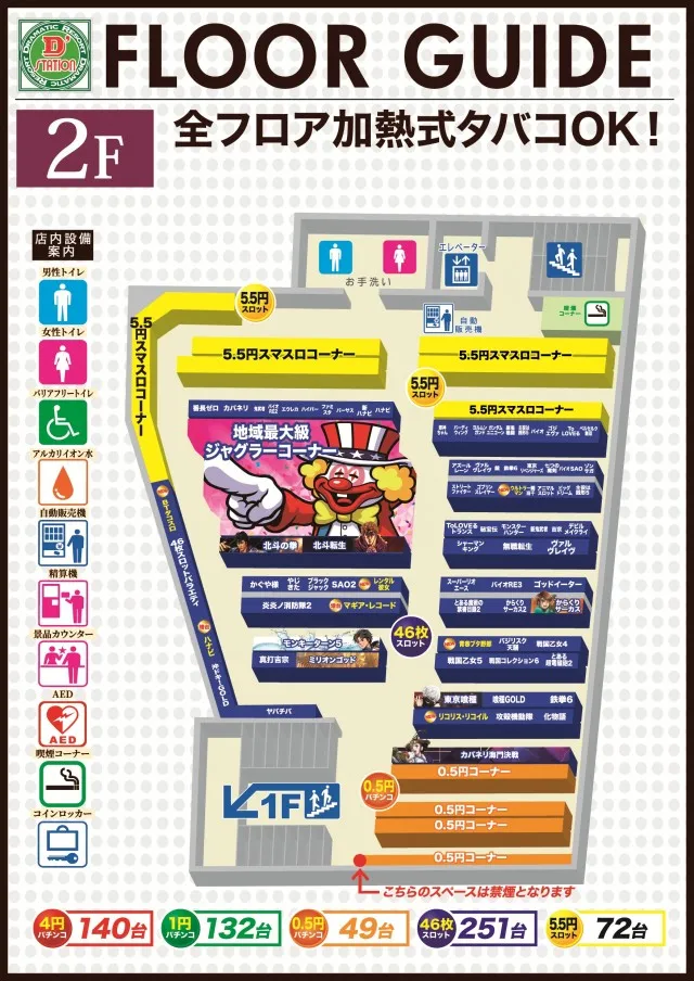 D'station上永谷店の最新情報画像