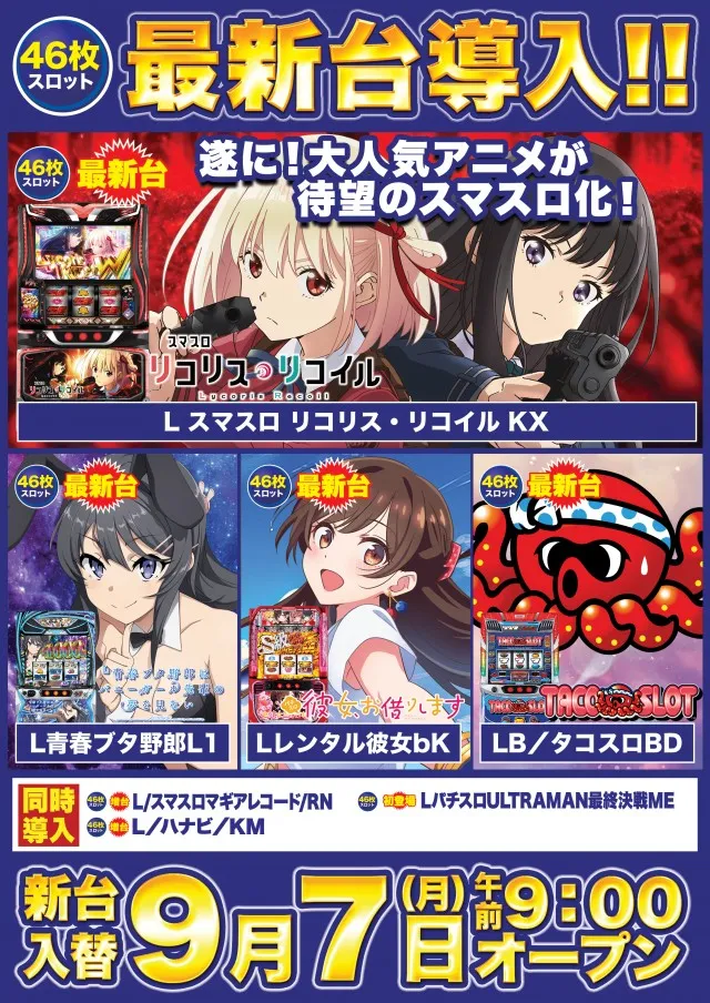 D'station上永谷店の最新情報画像