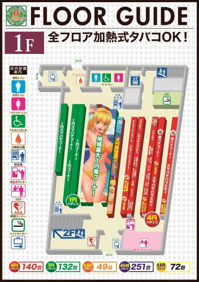 D'station上永谷店の最新情報画像