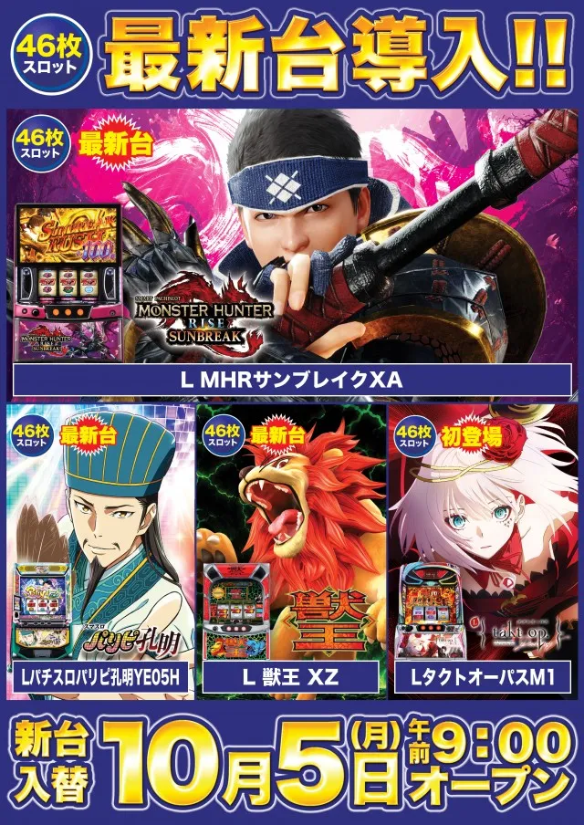 D'station上永谷店の最新情報画像
